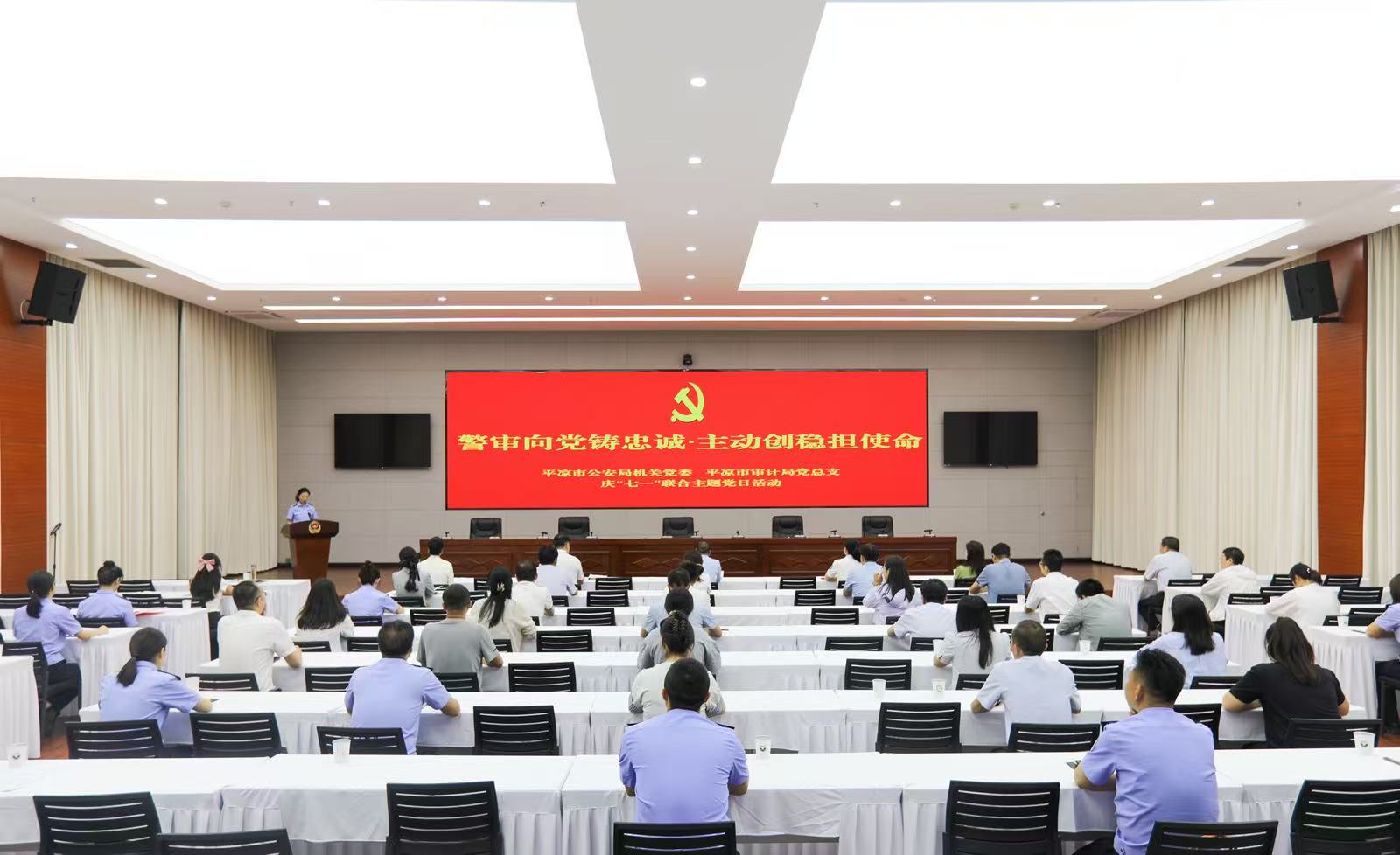 警审联建庆“七一”，同心向党铸忠诚